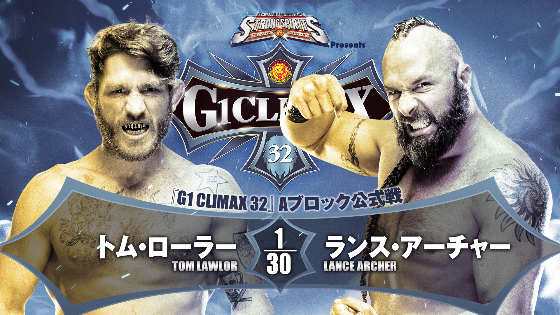 G1 Climax night 6 (July 26) Preview 【G132】 | NEW JAPAN PRO-WRESTLING