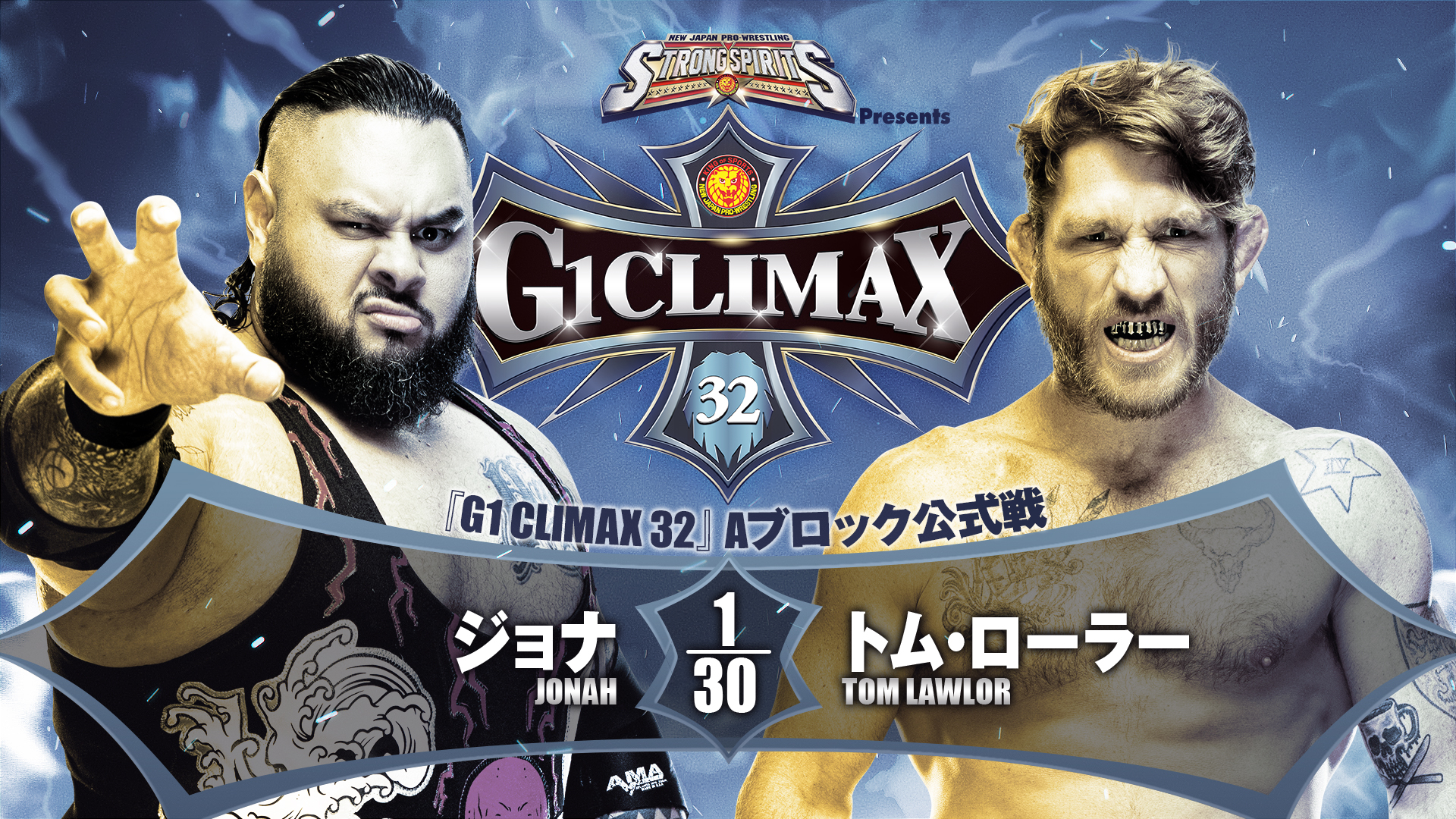G1 Climax 32 night 8 (July 30) Preview 【G132】 | NEW JAPAN PRO