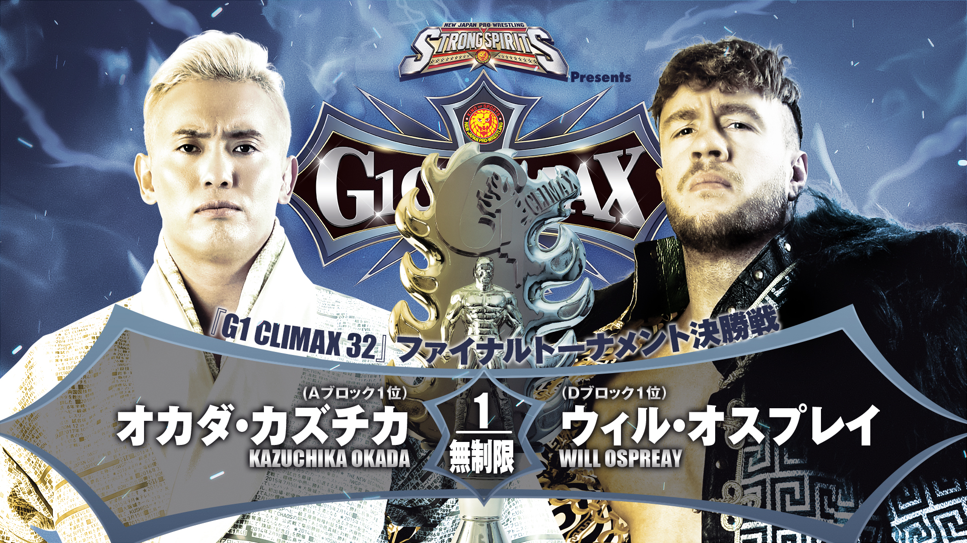G1 Climax Final (August 18) Full card, preview 【G132】 | NEW