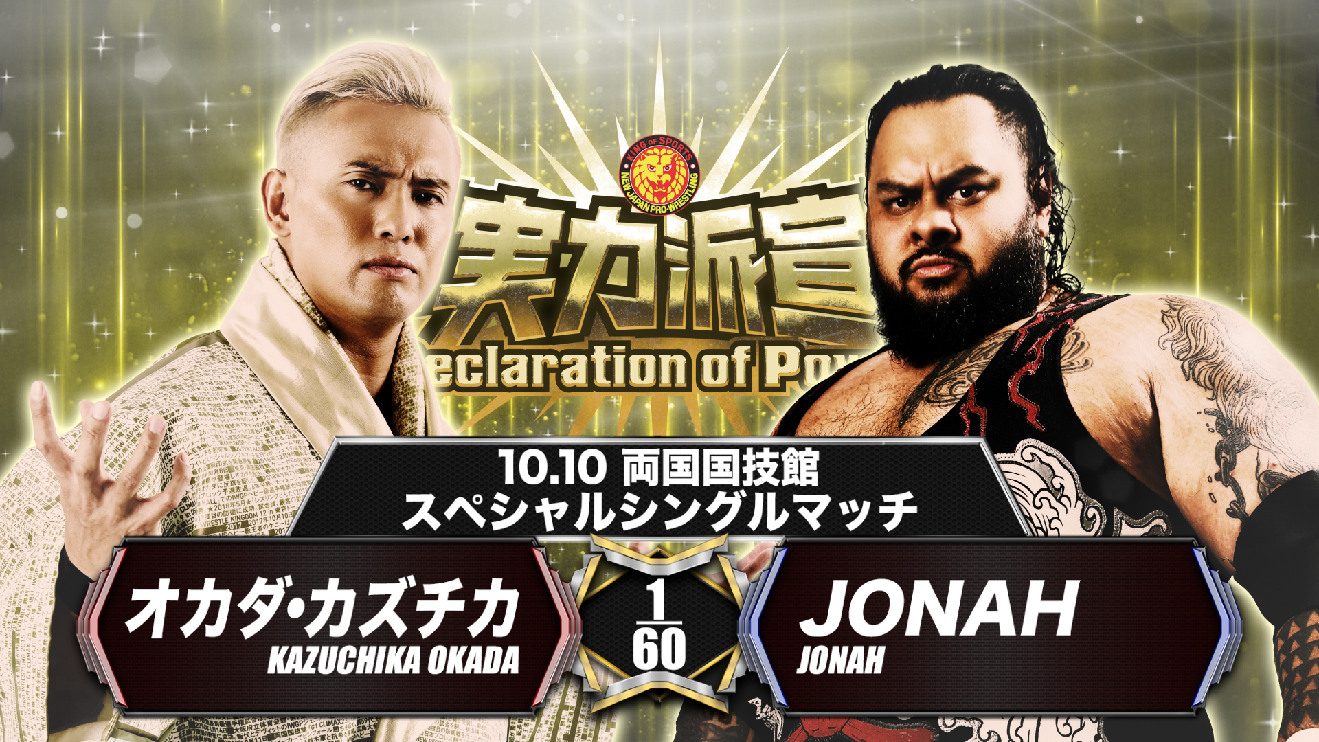 Declaration of Power (October 10) Full card, Preview | NEW