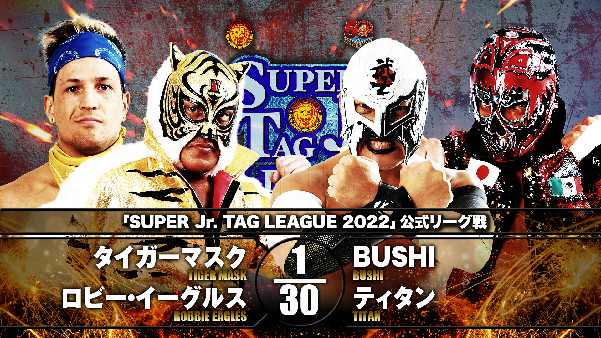 &TEAM KROSS ポスター Super Junior Tag League night 8 (December 7) Preview | NEW