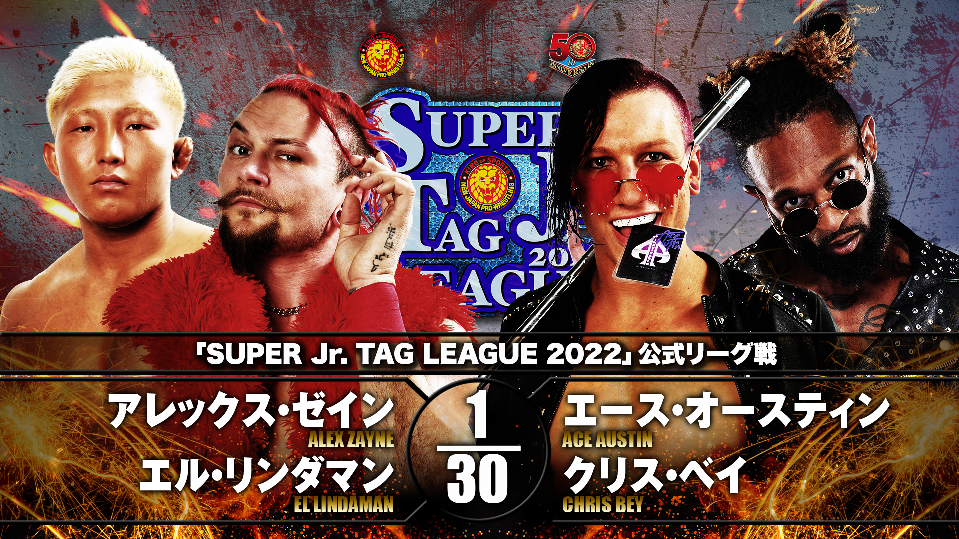 Super Junior Tag League night 8 (December 7) Preview | NEW