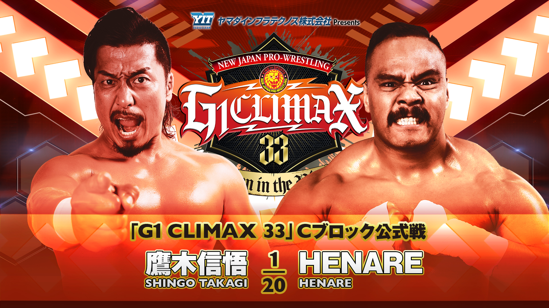 G1 Climax 33 night 4 (July 19) Preview 【G133】 | NEW JAPAN PRO