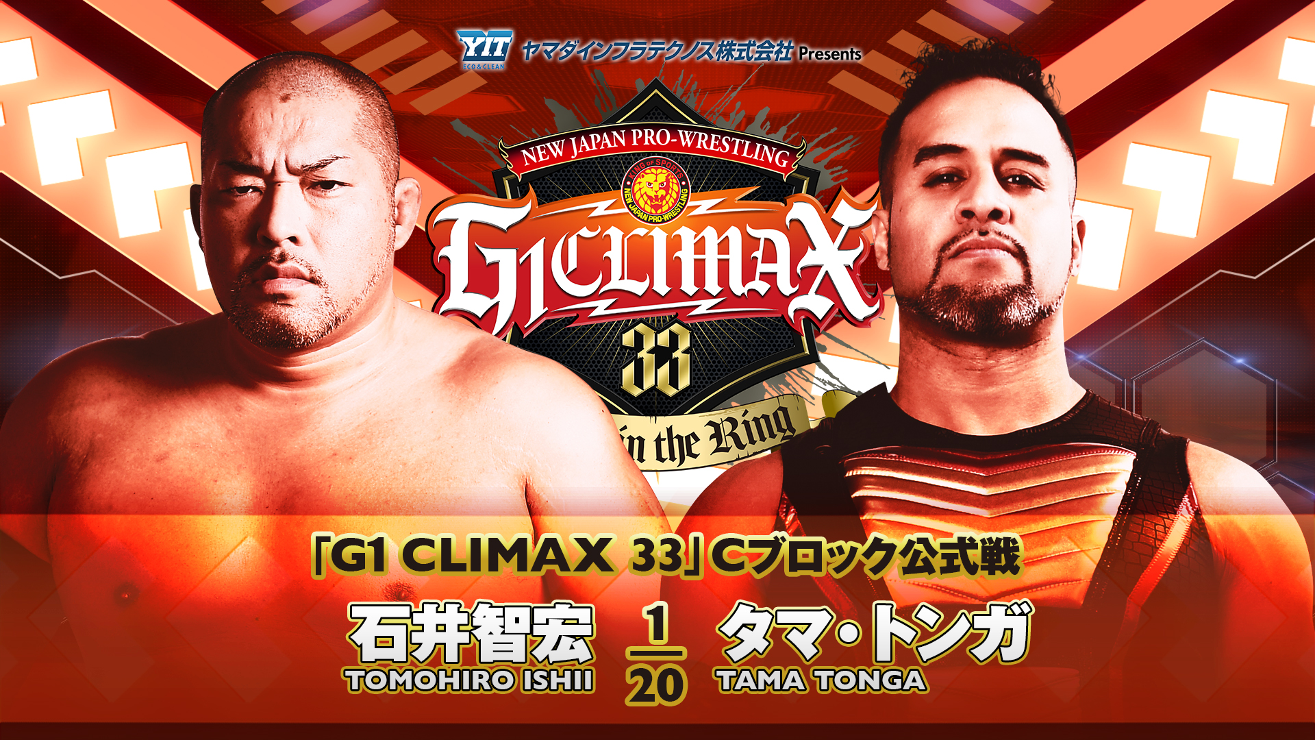 G1 Climax 33 night 4 (July 19) Preview 【G133】 | NEW JAPAN PRO