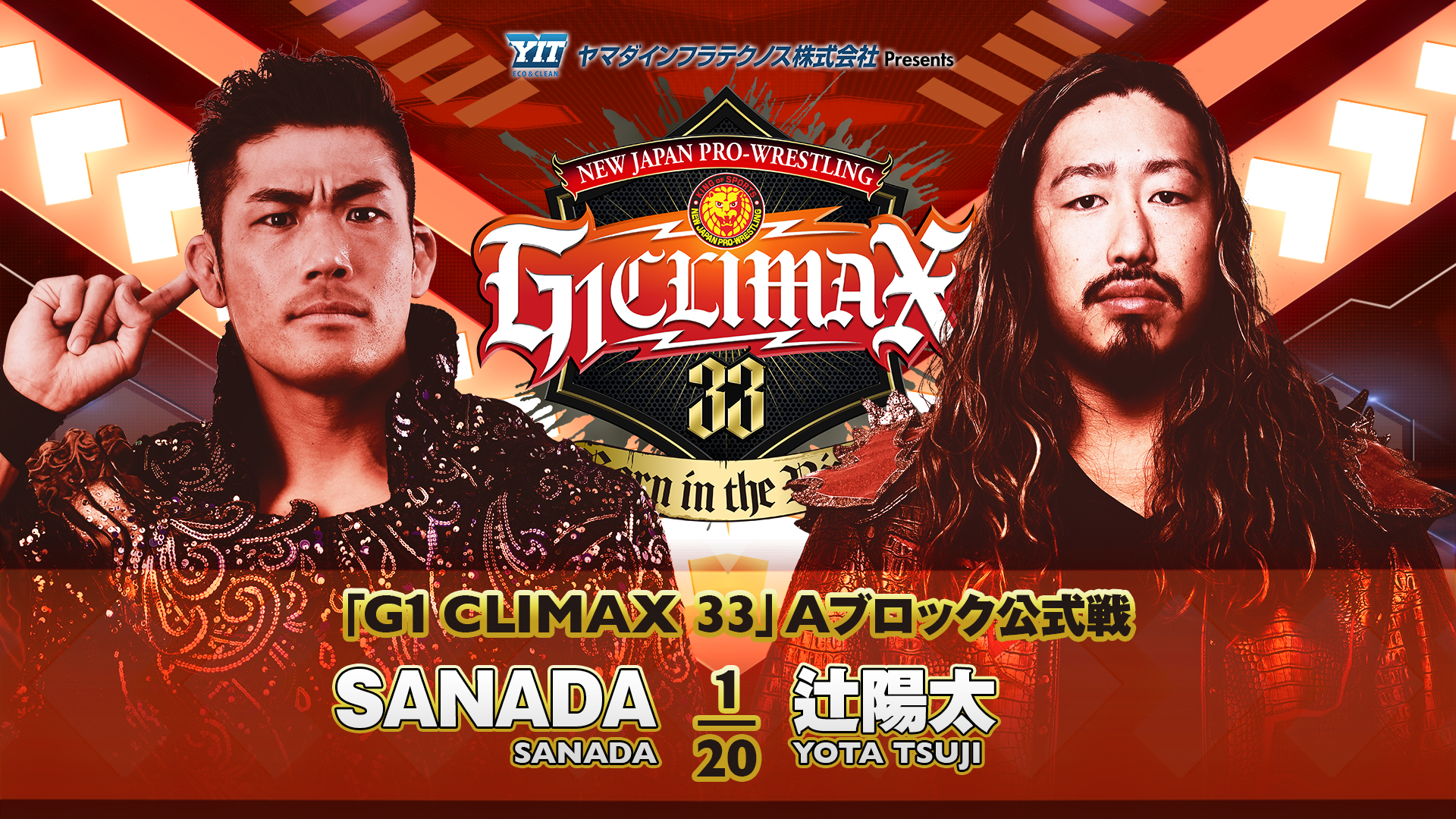 G1 Climax night 5 (July 21) Preview 【G133】 | NEW JAPAN PRO-WRESTLING