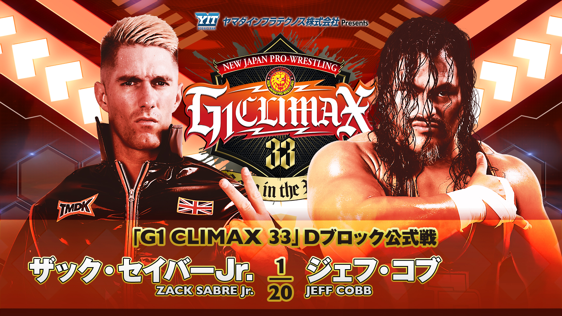 Join the action on July 26 in Korakuen Hall! | NEW JAPAN PRO-WRESTLING
