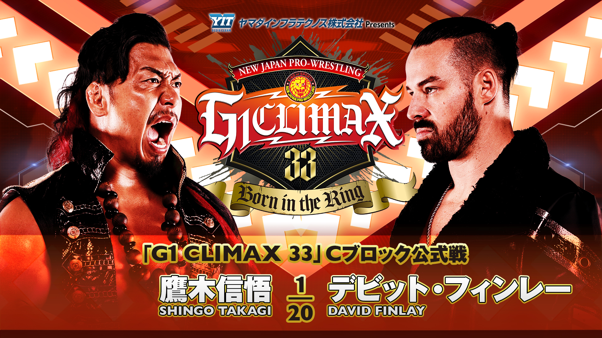 G1 Climax night 12 (August 2) preview 【G133】 | NEW JAPAN PRO