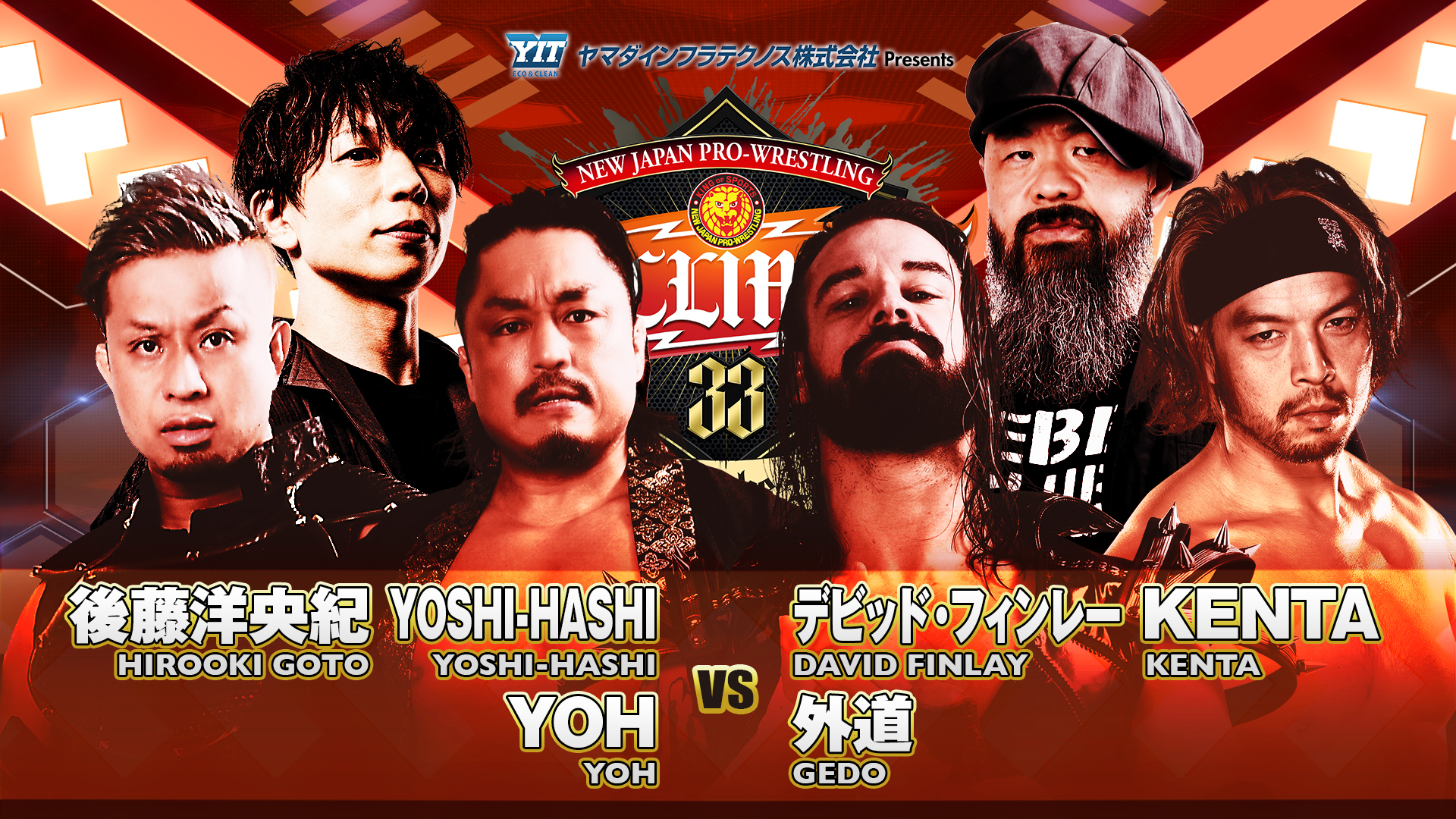 G1 Climax 33 night 13 (August 5) Preview 【G133】 | NEW