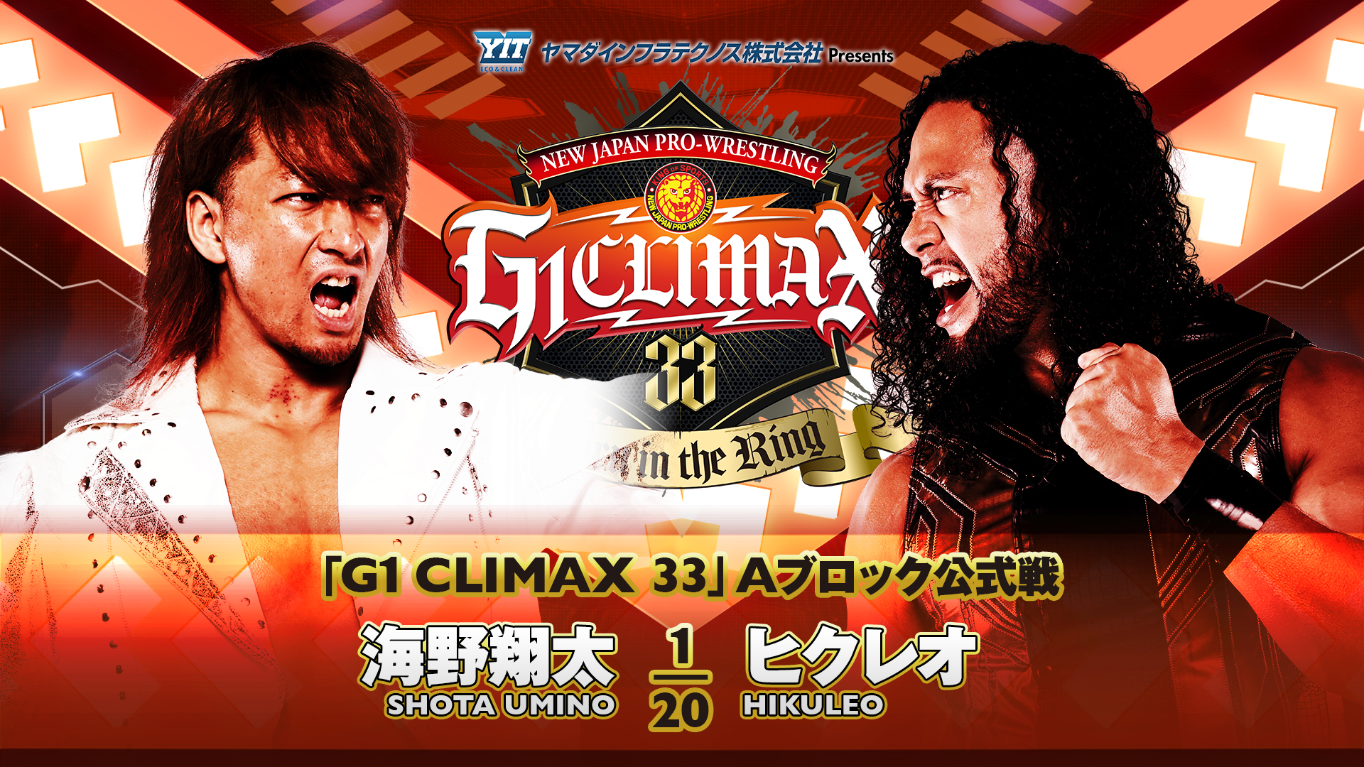 G1 Climax 33 night 13 (August 5) Preview 【G133】 | NEW