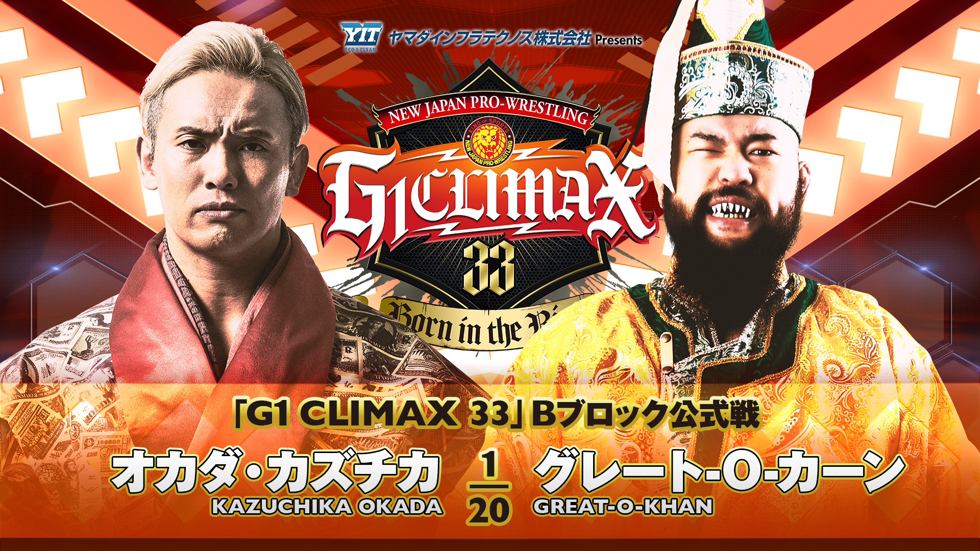 G1 Climax 33 night 1 (July 15) preview | NEW JAPAN PRO-WRESTLING