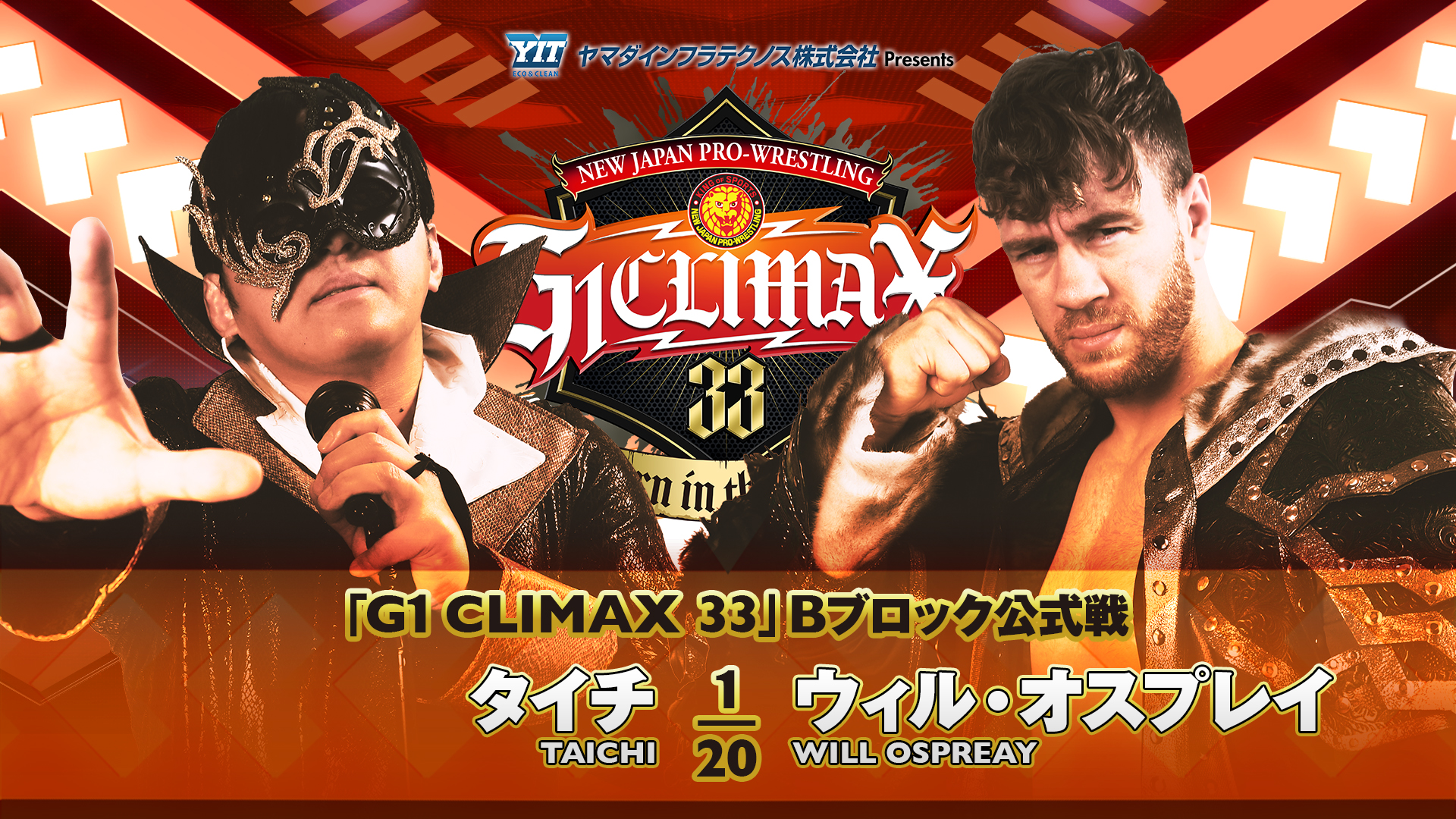 G1 Climax 33 night 1 (July 15) preview | NEW JAPAN PRO-WRESTLING