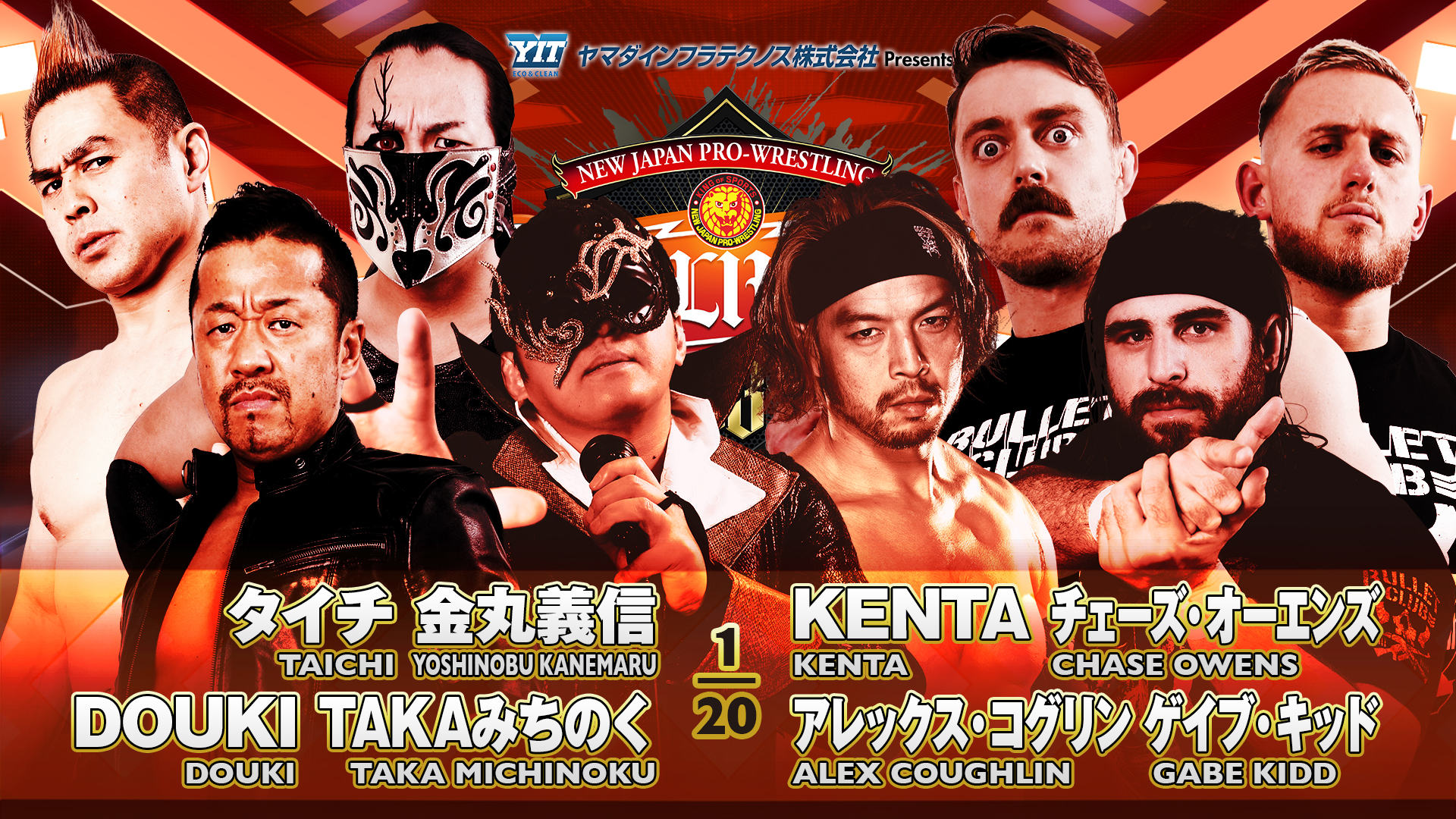 G1 Climax 33 night 17 (August 10) full card, preview | NEW