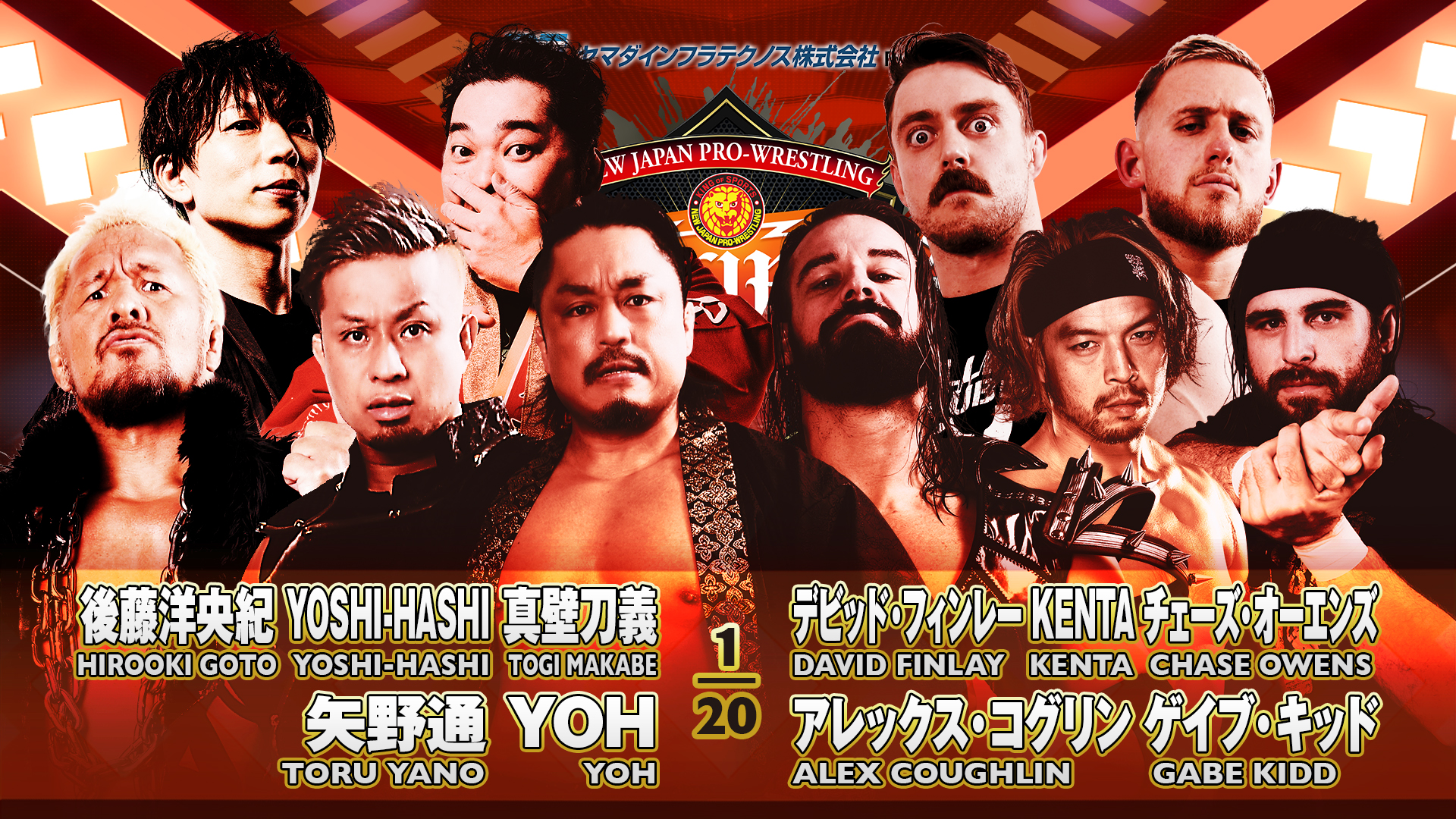 G1 CLIMAX 2019 G1 クライマックス　真夏のライオンキングダム G1 Climax 34 night 4 (July 25) Preview | by New Japan Pro
