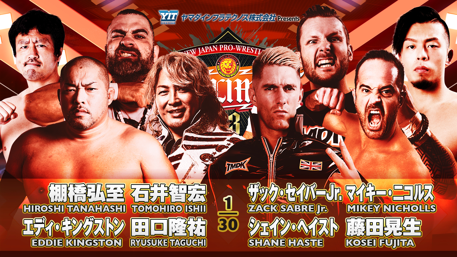 G1 Climax 33 semifinals (August 11) Full card, preview