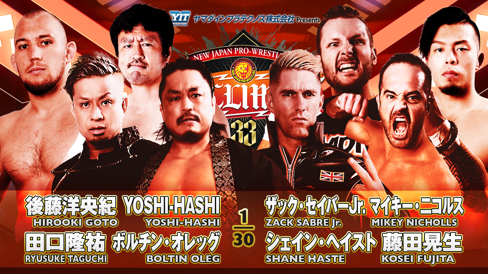 G1 Climax 33 Final: Full card, preview 【G133】 | NEW JAPAN