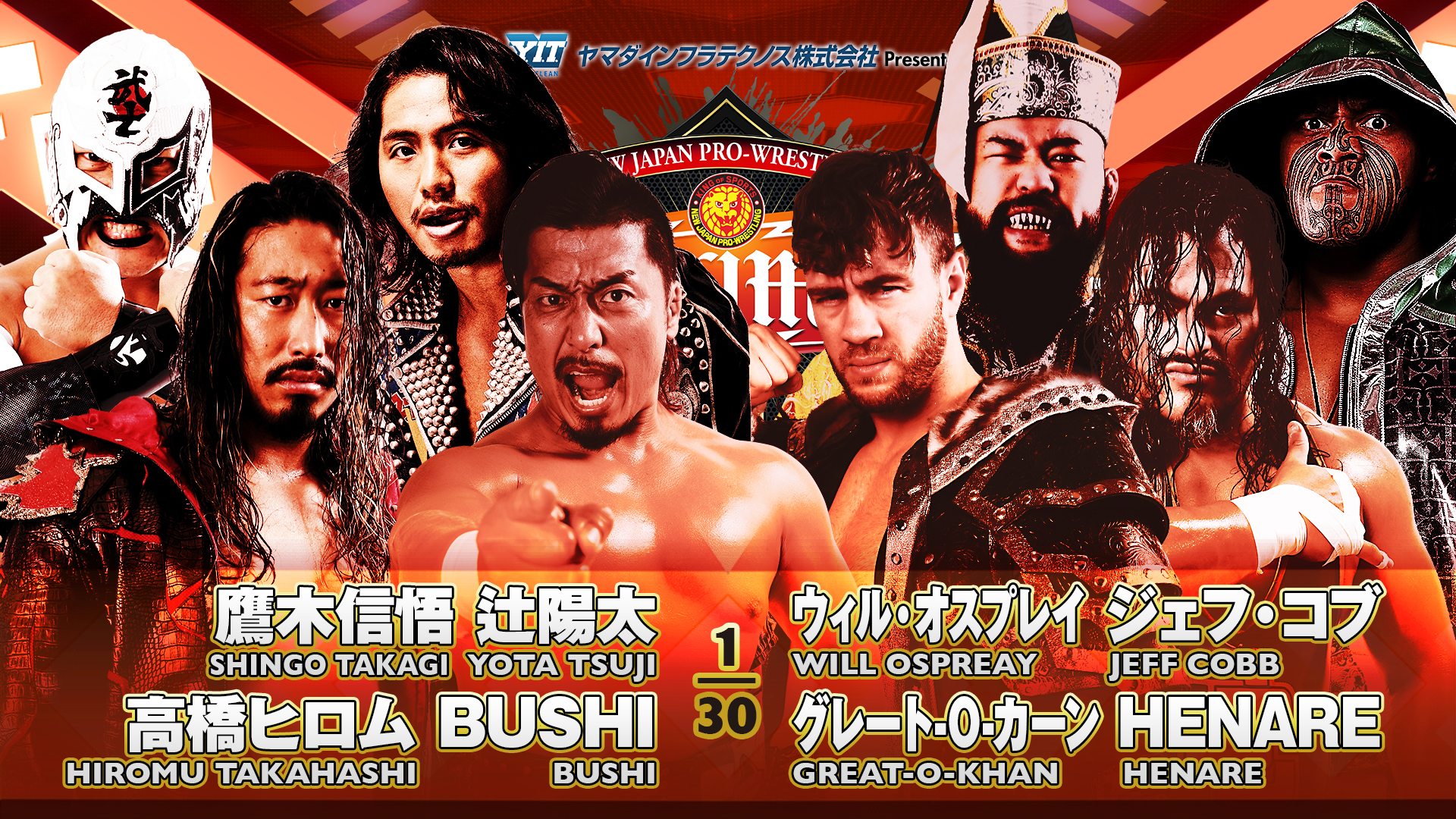 G1 Climax 33 Final: Full card, preview 【G133】 | NEW JAPAN
