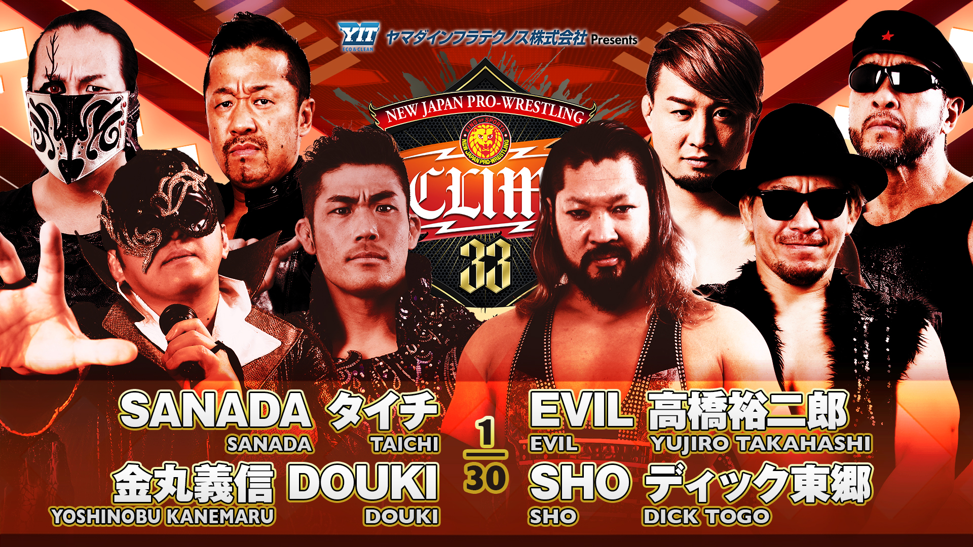 G1 Climax 33 Final: Full card, preview 【G133】 | NEW JAPAN