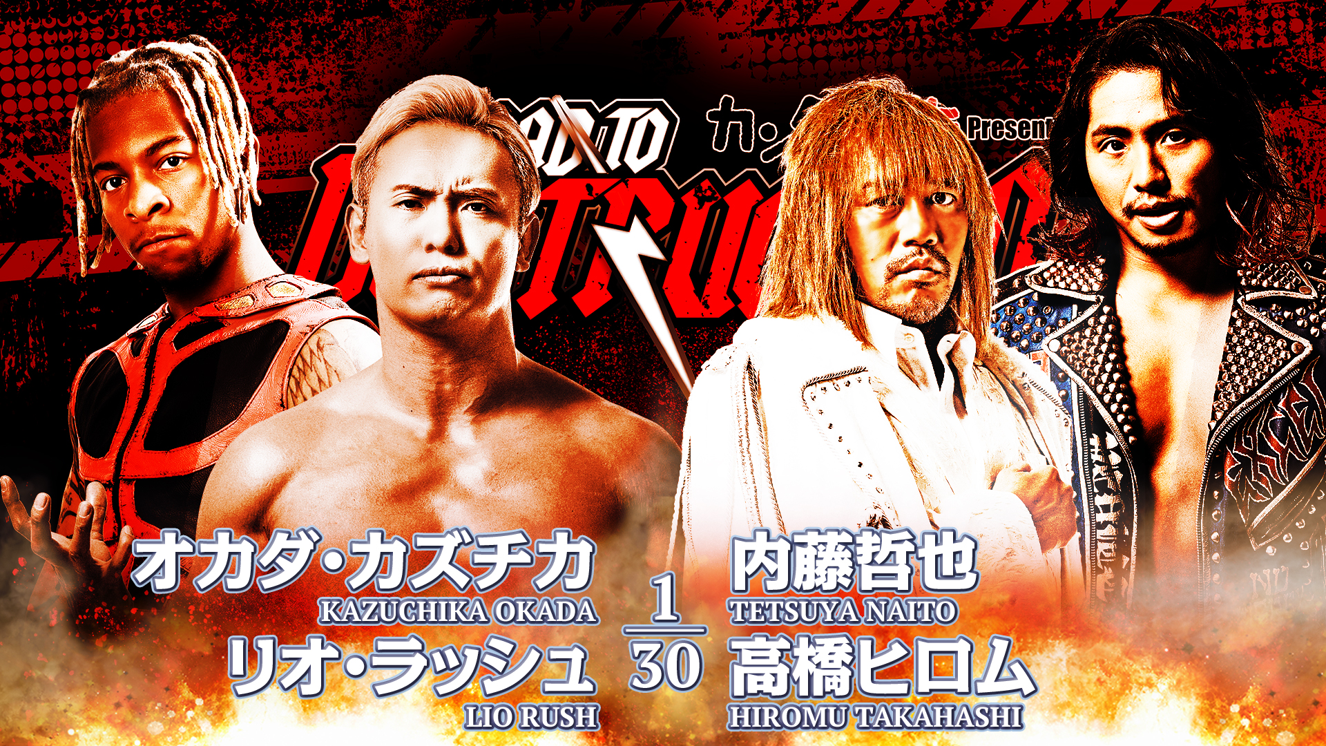 Join the action on September 30 in Korakuen Hall!! | NEW JAPAN PRO