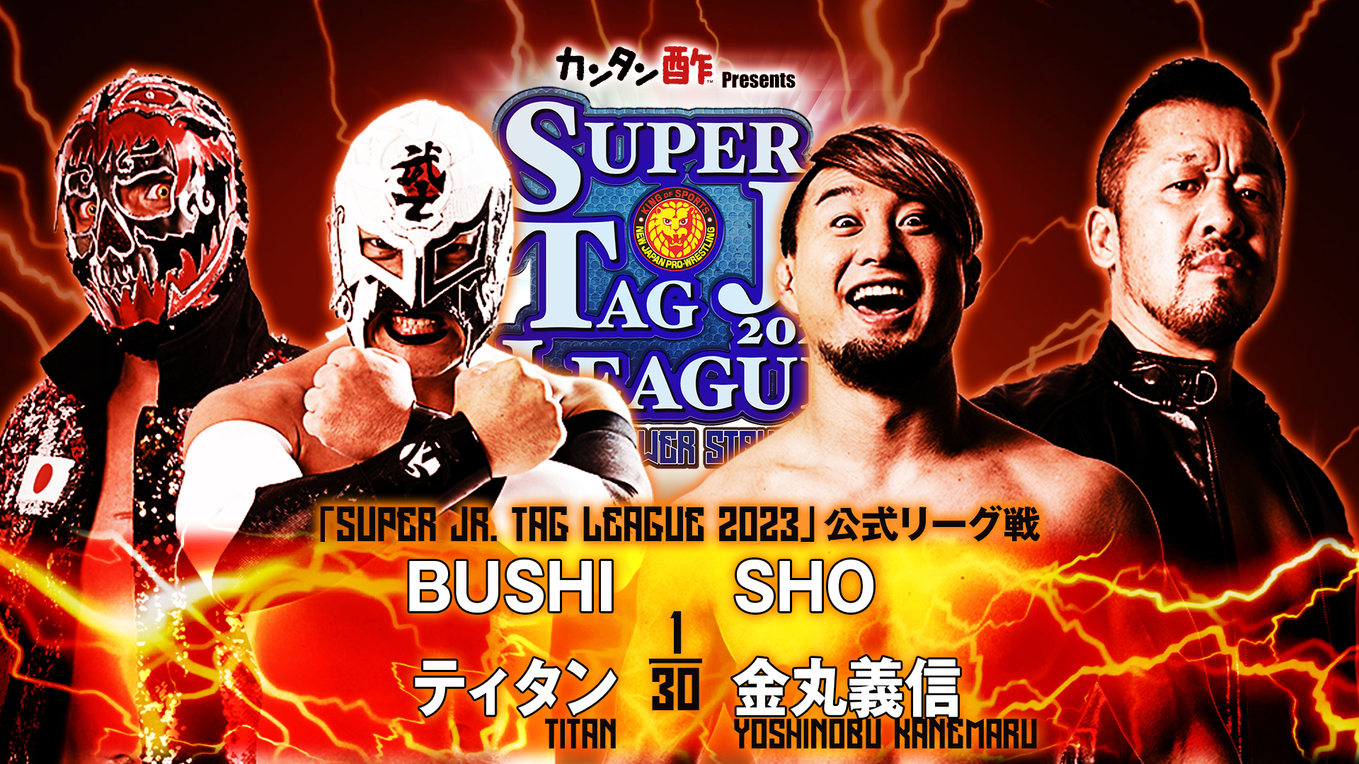 ダーティペア 40th Anniv. WWWA OFFICIAL REPORT Join the action on October 21 in Saitama!! | NEW JAPAN PRO-WRESTLING