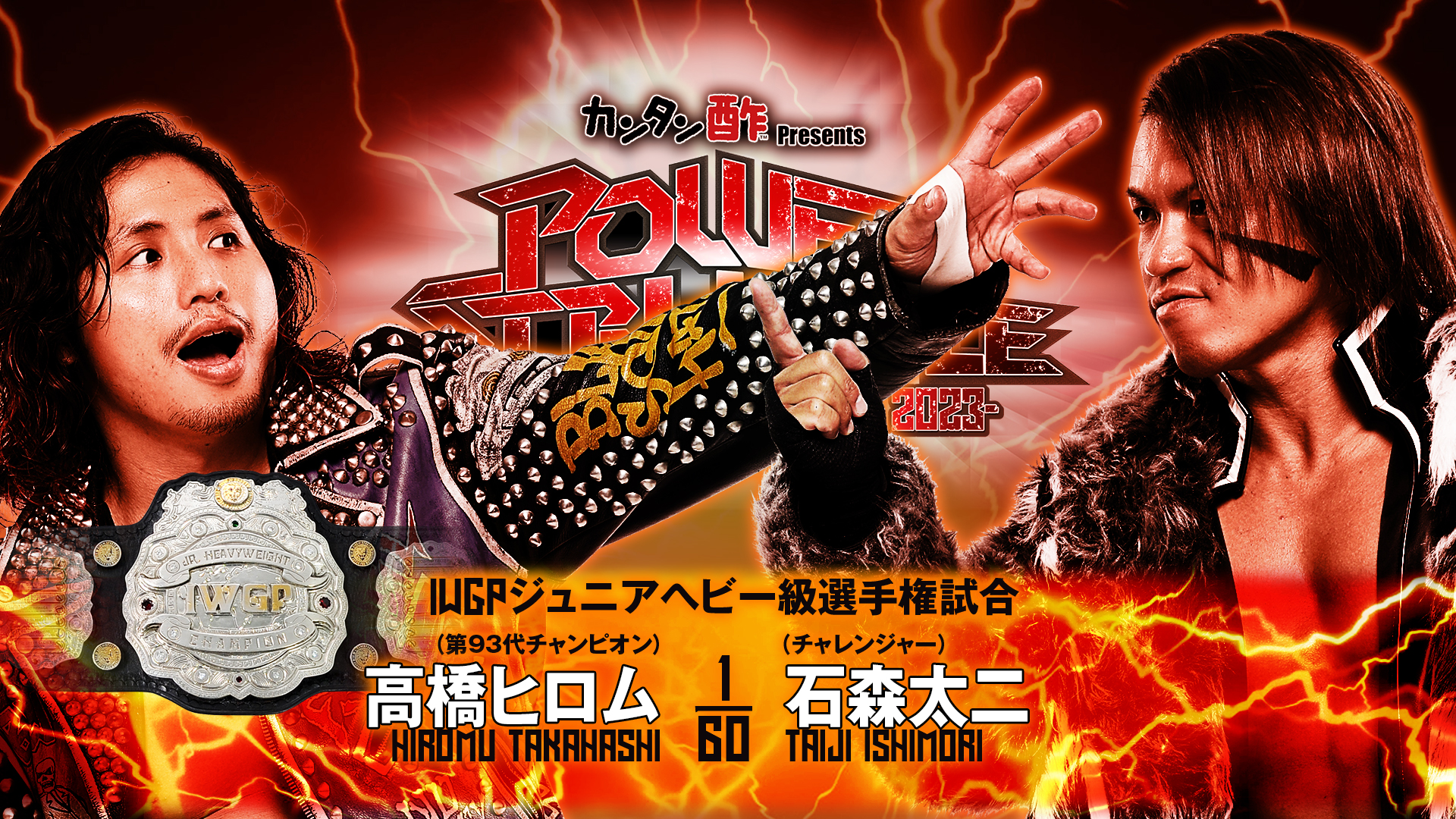 Power Struggle (November 4) Full card, Preview | NEW JAPAN PRO