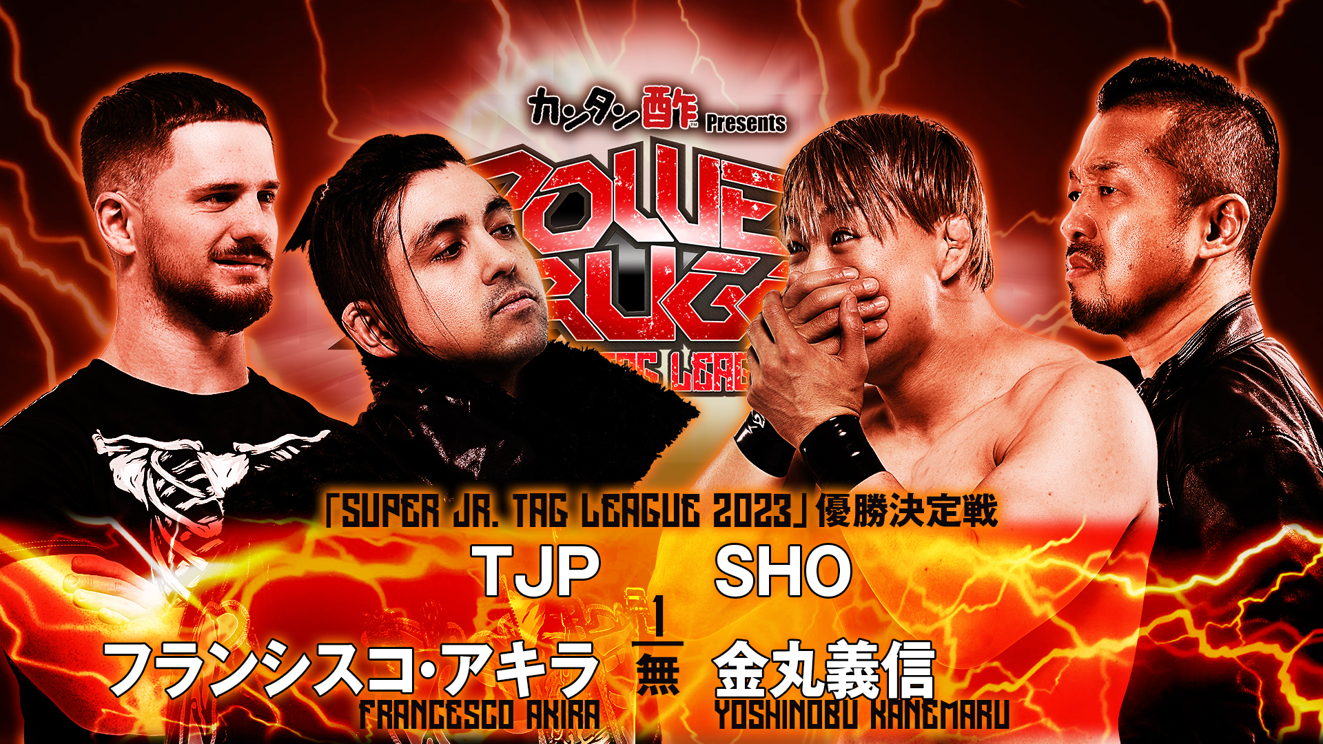 Power Struggle (November 4) Full card, Preview | NEW JAPAN PRO 
