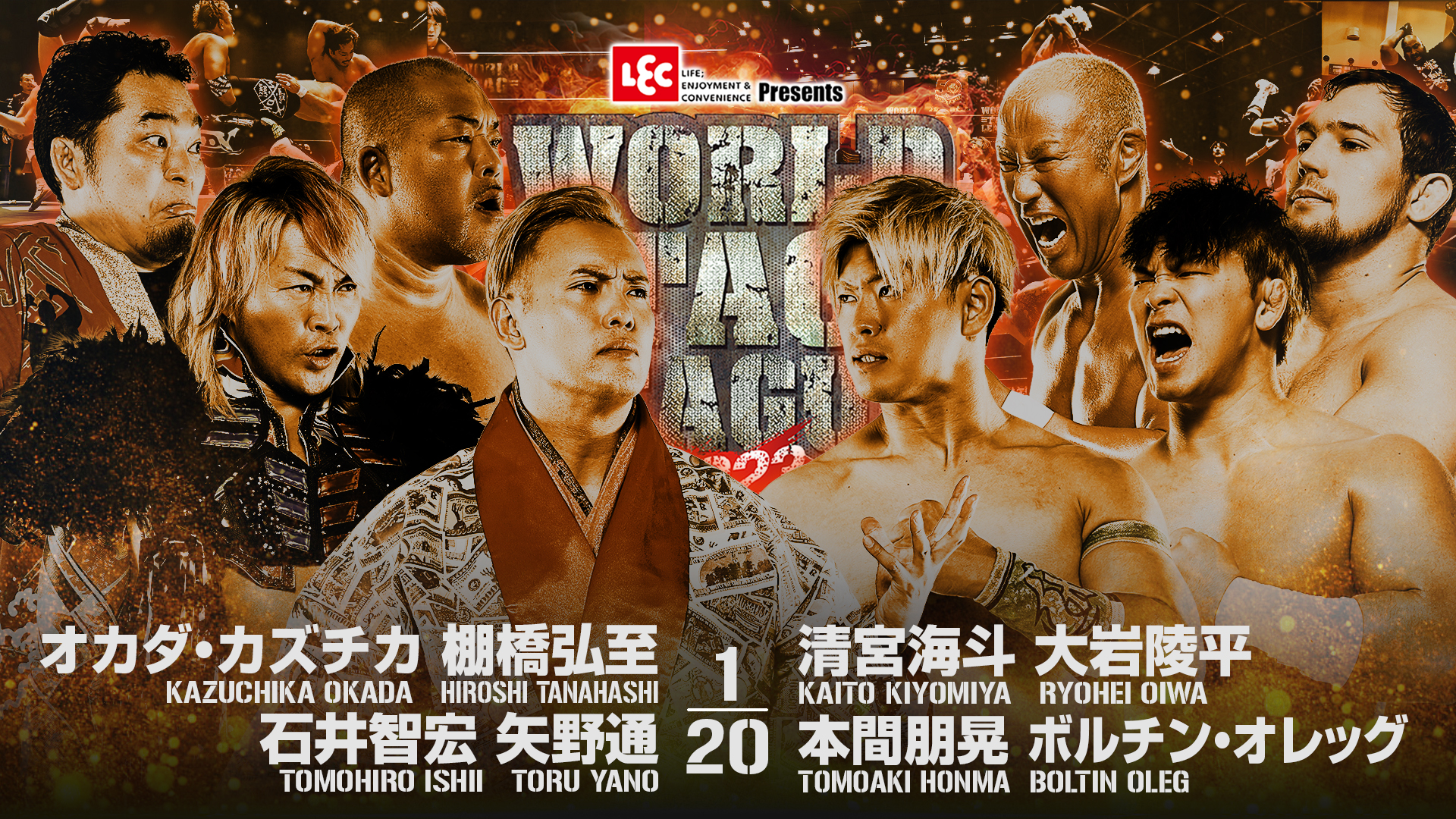 World Tag League night 14 (December 7) full card, preview | NEW
