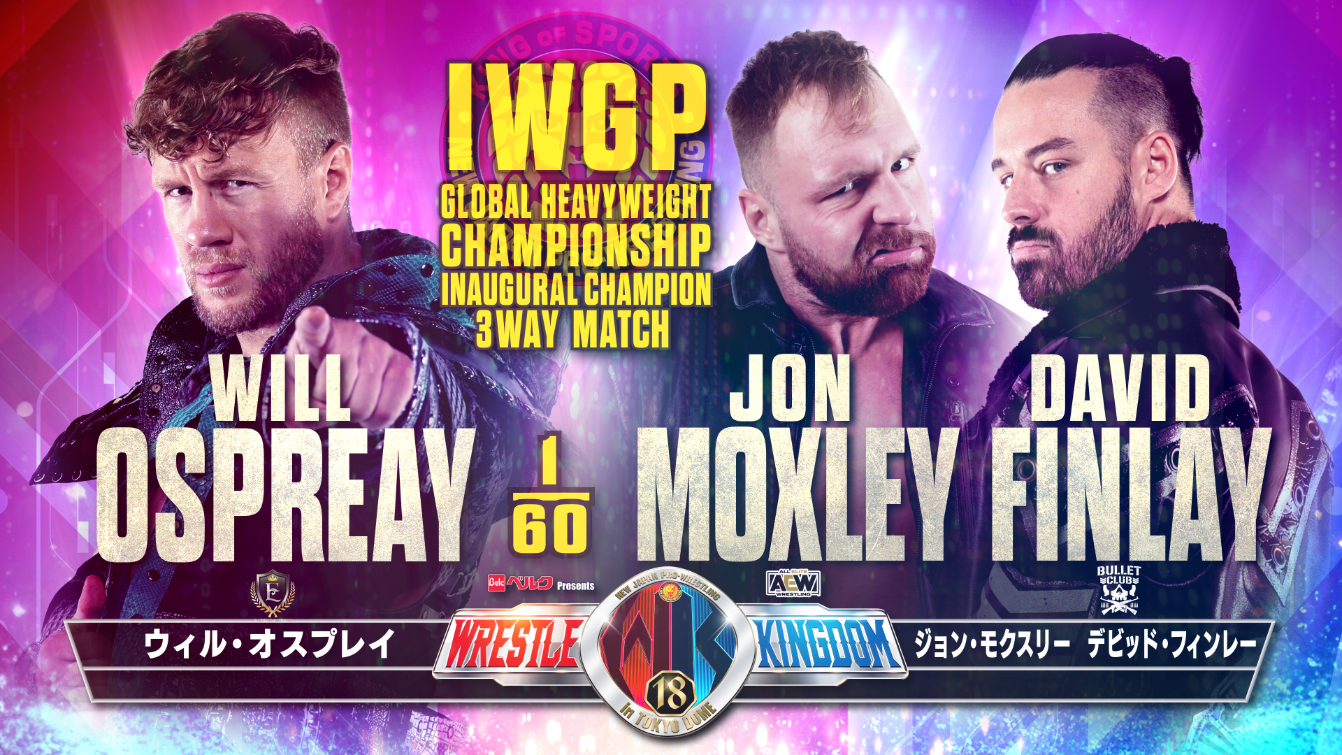 Roco　新日本プロレス『WRESTLE KINGDOM 2023』50 電子書籍版”が配信開始！】新日本vsノアが禁断の対抗戦