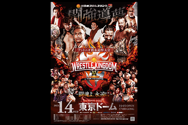 Wrestle Kingdom Rewind: Fighting Spirit Forever 【WK18