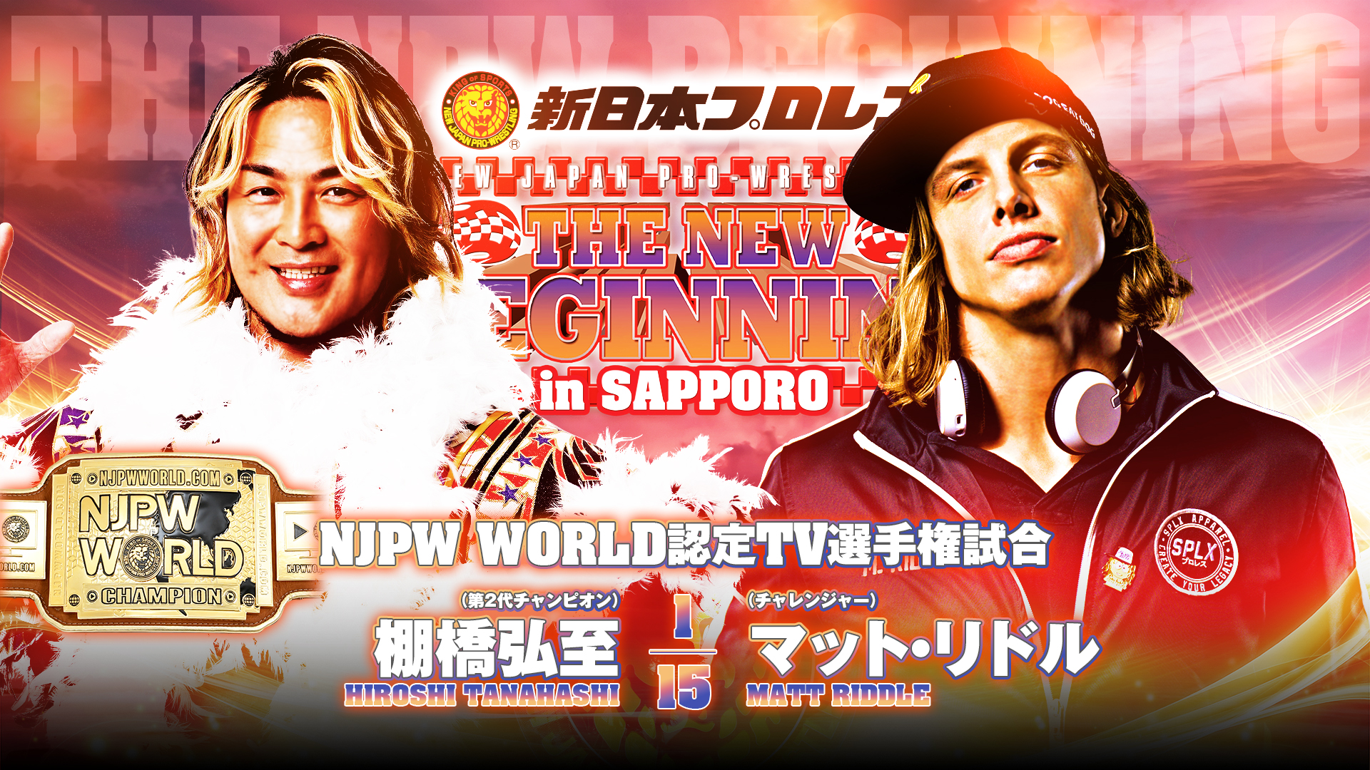 New Beginning in Sapporo night 1 (February 23) Preview | NEW JAPAN