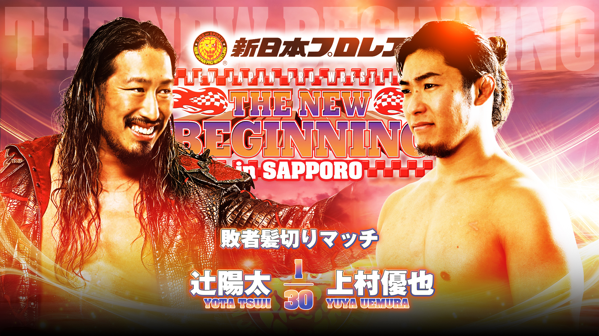 New Beginning in Sapporo night 2 (February 24) Preview | NEW JAPAN