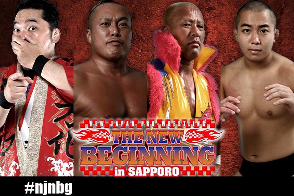 New Beginning in Sapporo night 2 (February 24) Preview | NEW JAPAN