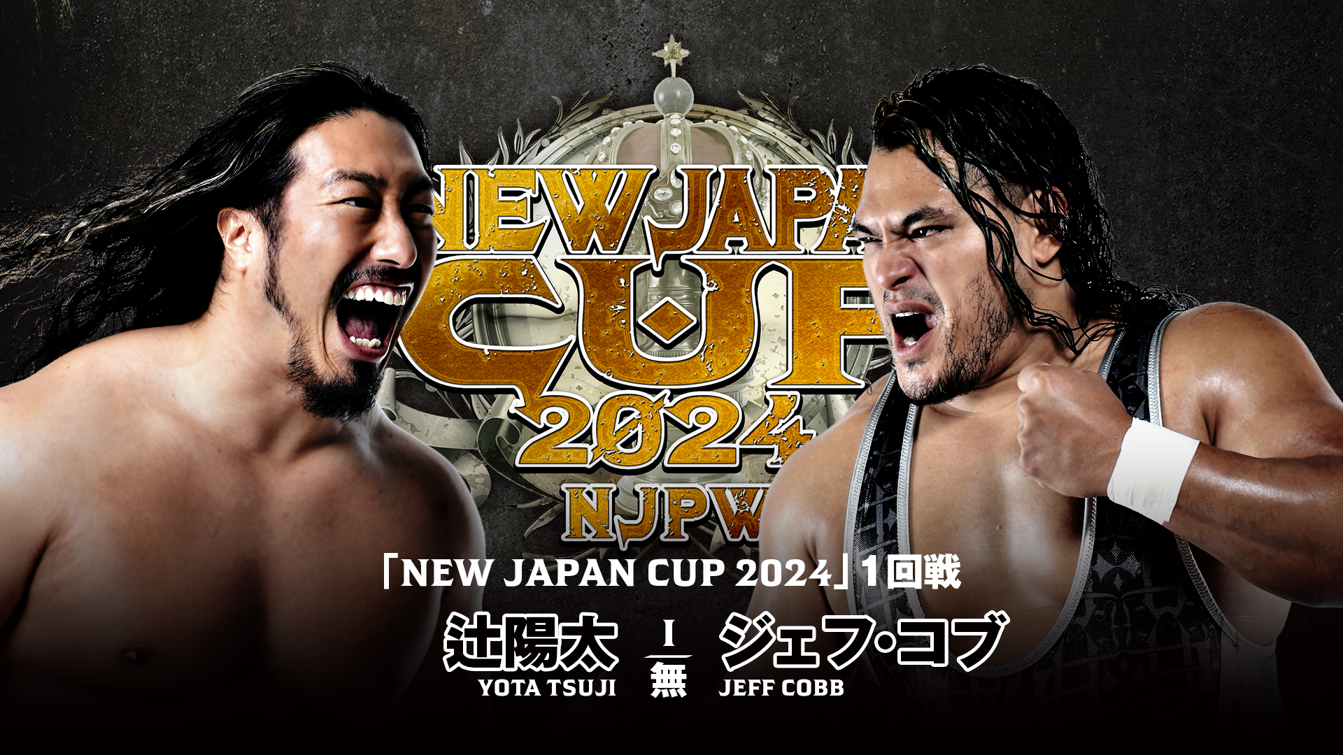New Japan Cup night 4 (March 10) Preview | NEW JAPAN PRO-WRESTLING