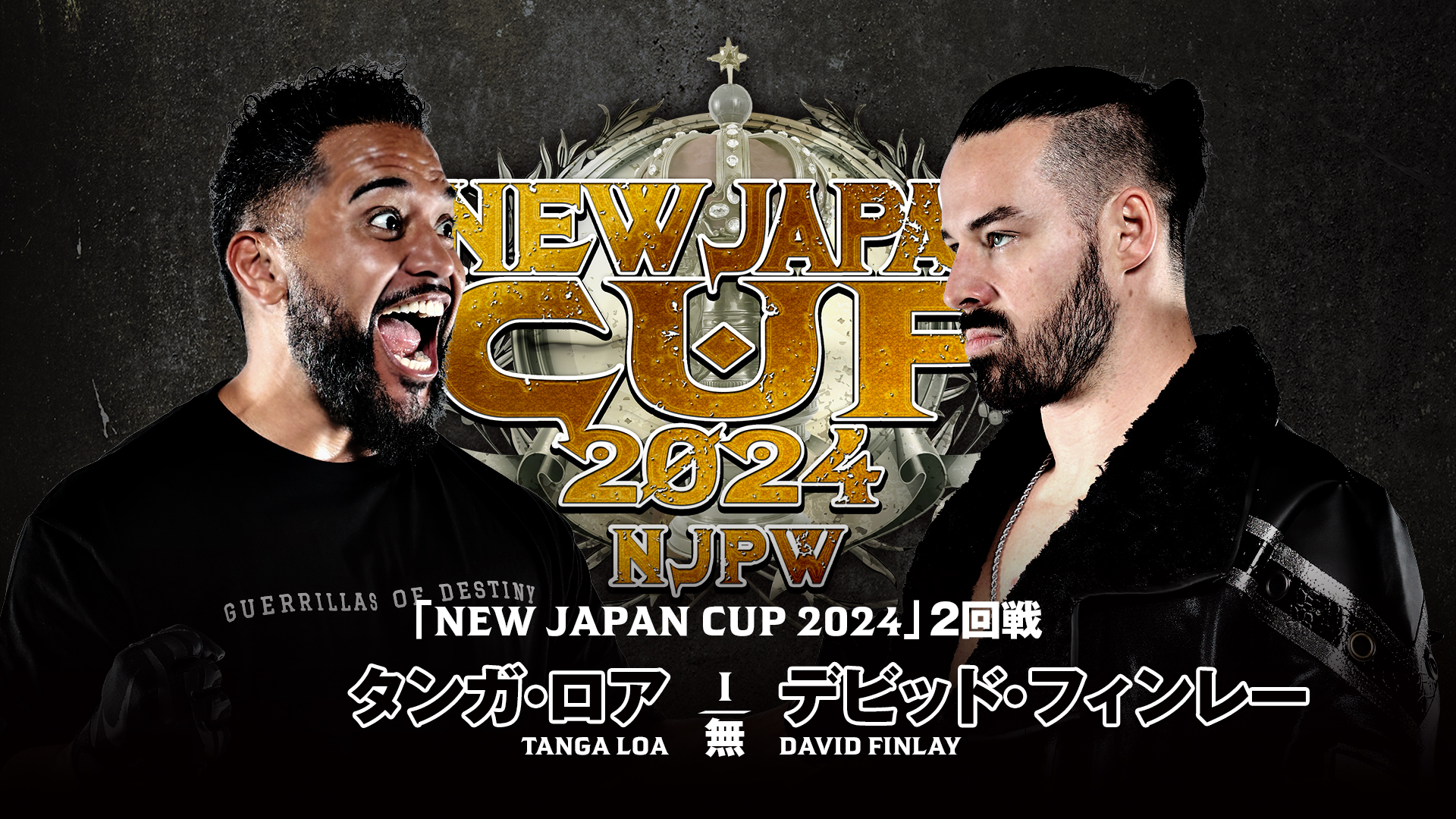 FEATHERWEIGHT　フェザーウエイトCHAMPION　本日最終日です New Japan Cup Semifinals: Full card, Preview | NEW JAPAN PRO-WRESTLING