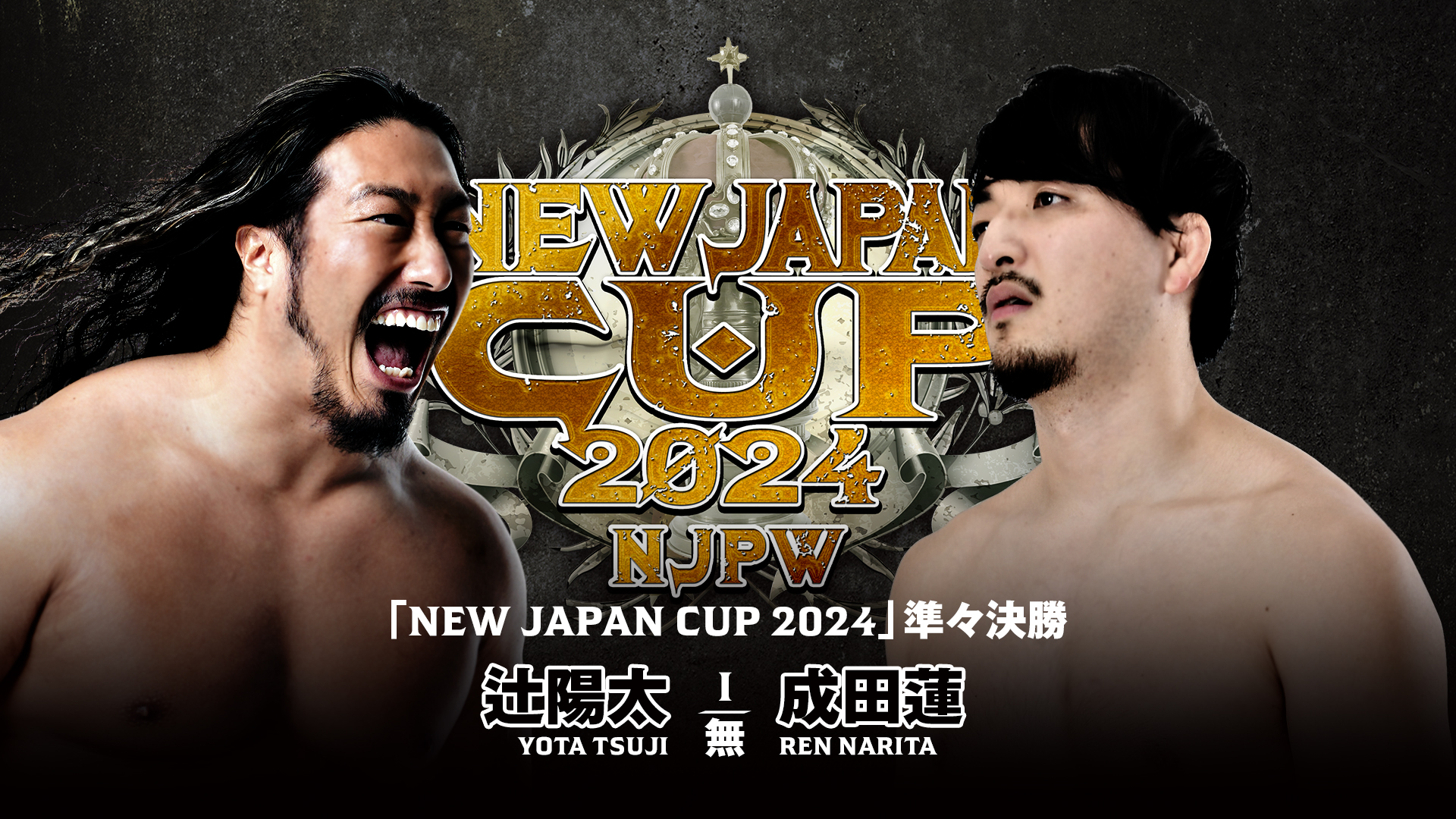 New Japan Cup night 10 (March 17) Full card, preview | NEW JAPAN