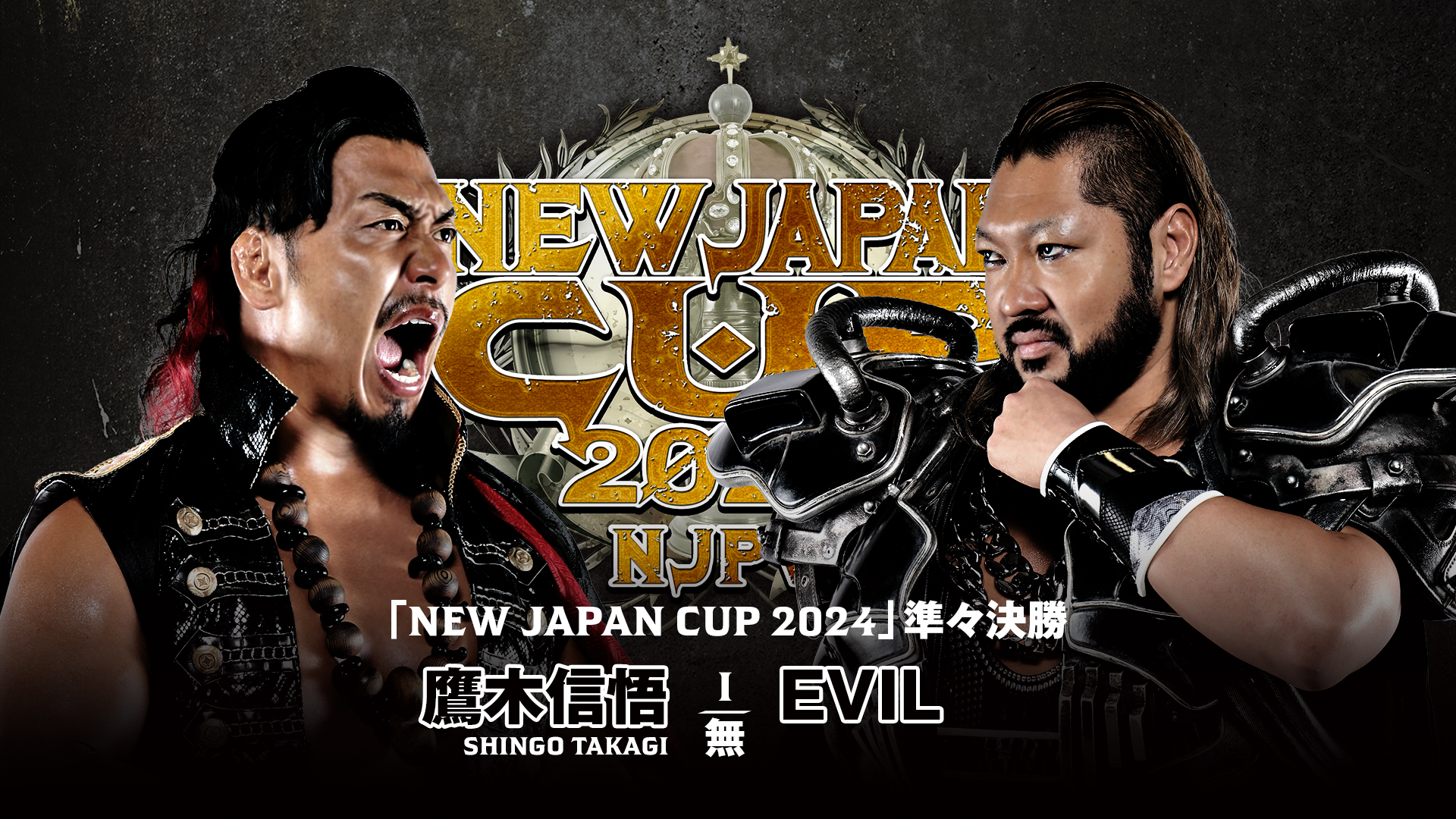 New Japan Cup night 10 (March 17) Full card, preview | NEW JAPAN