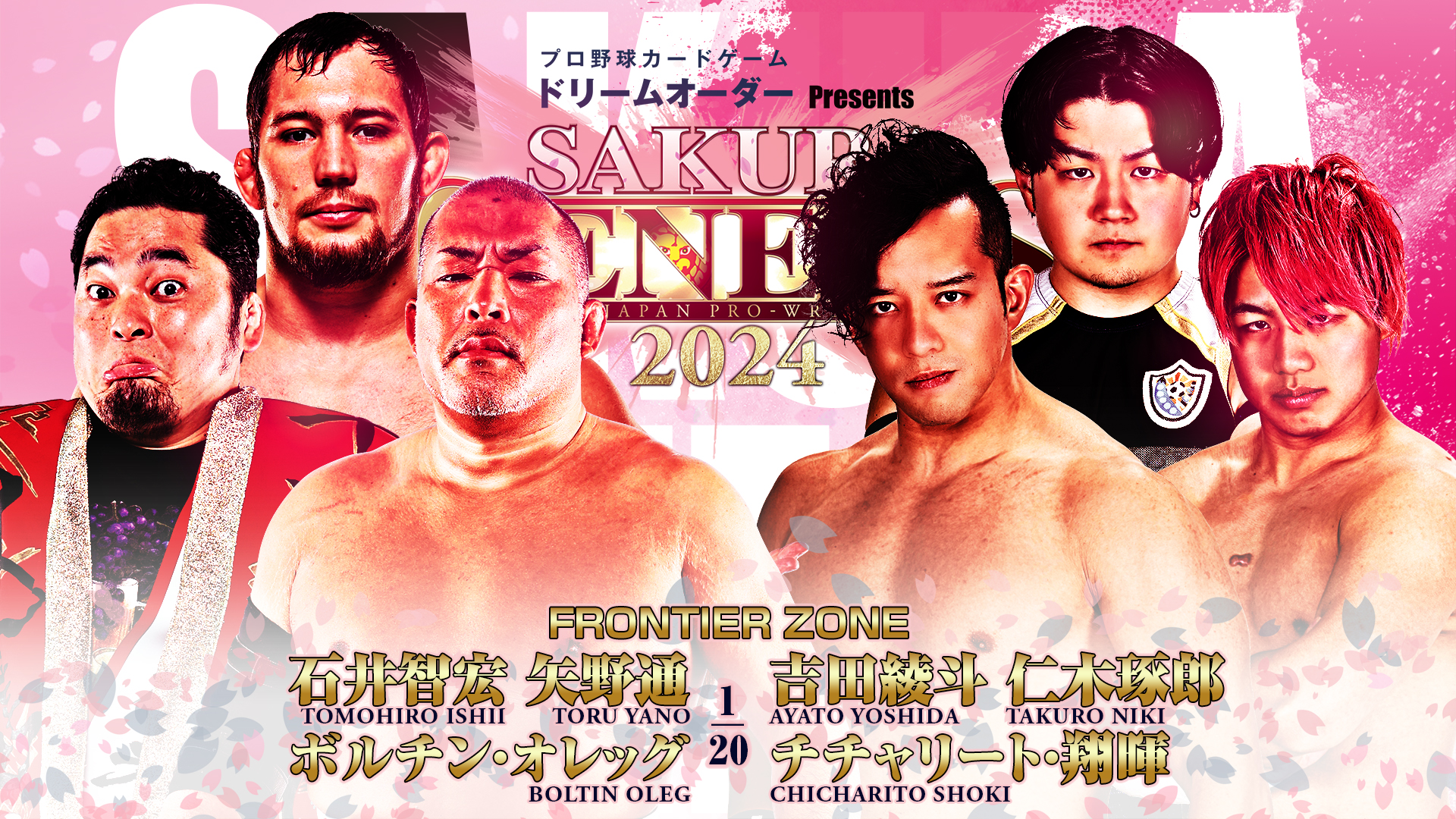 Frontier Zone hits Sakura Genesis! | NEW JAPAN PRO-WRESTLING