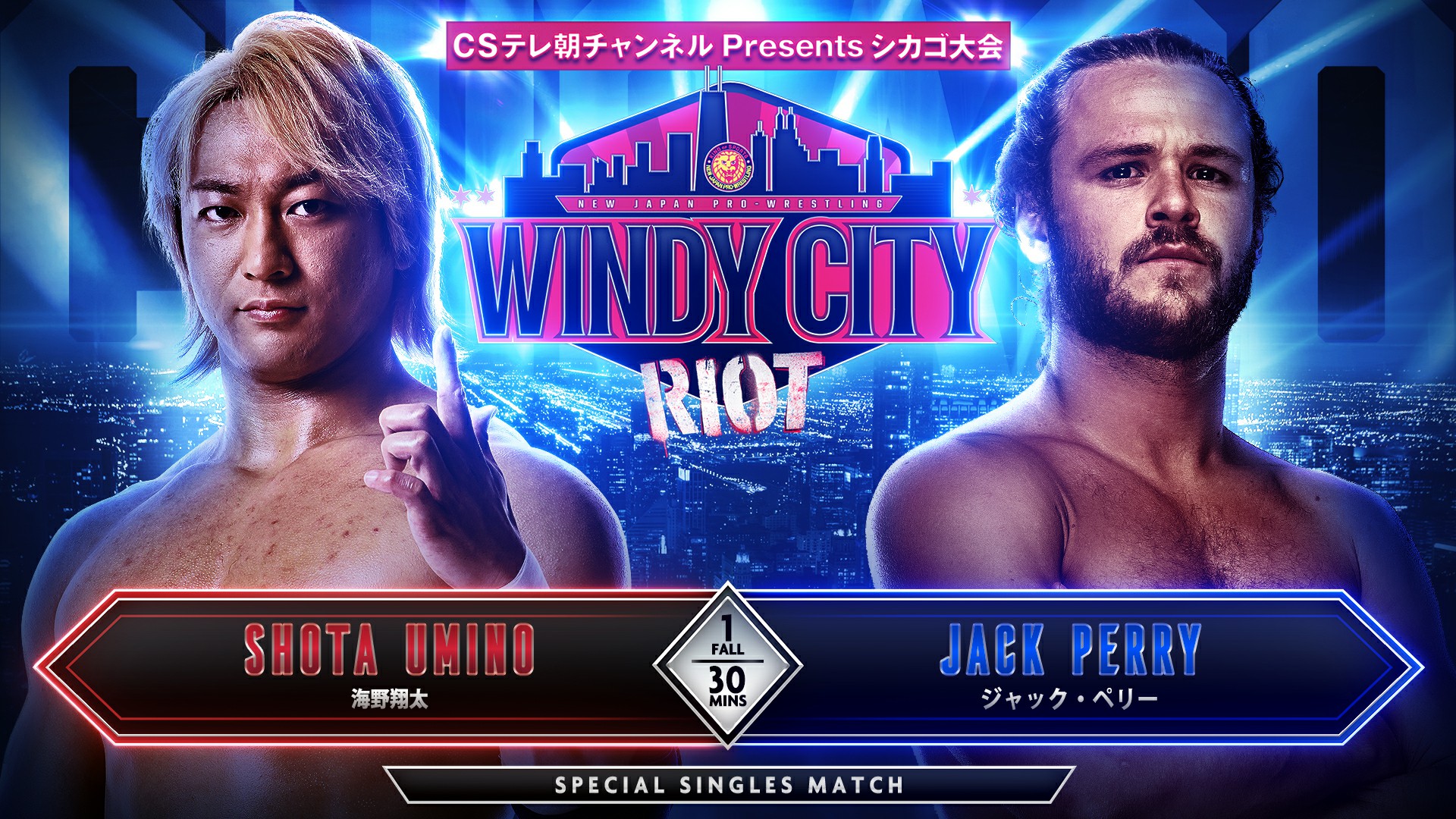 Massive matches added to Windy City Riot! 【NJoA】 | NEW JAPAN PRO