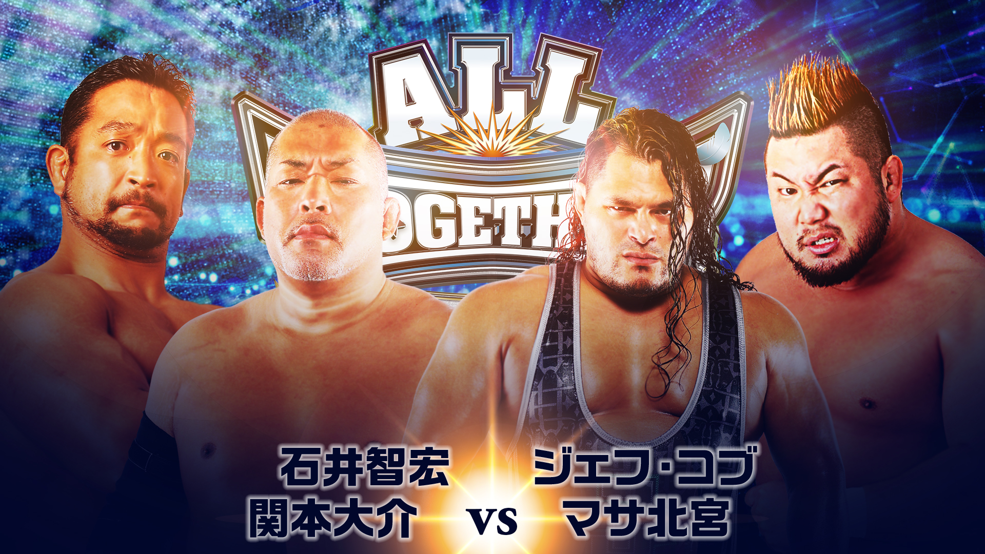First matches set for All Together May 6! | NEW JAPAN PRO-WRESTLING