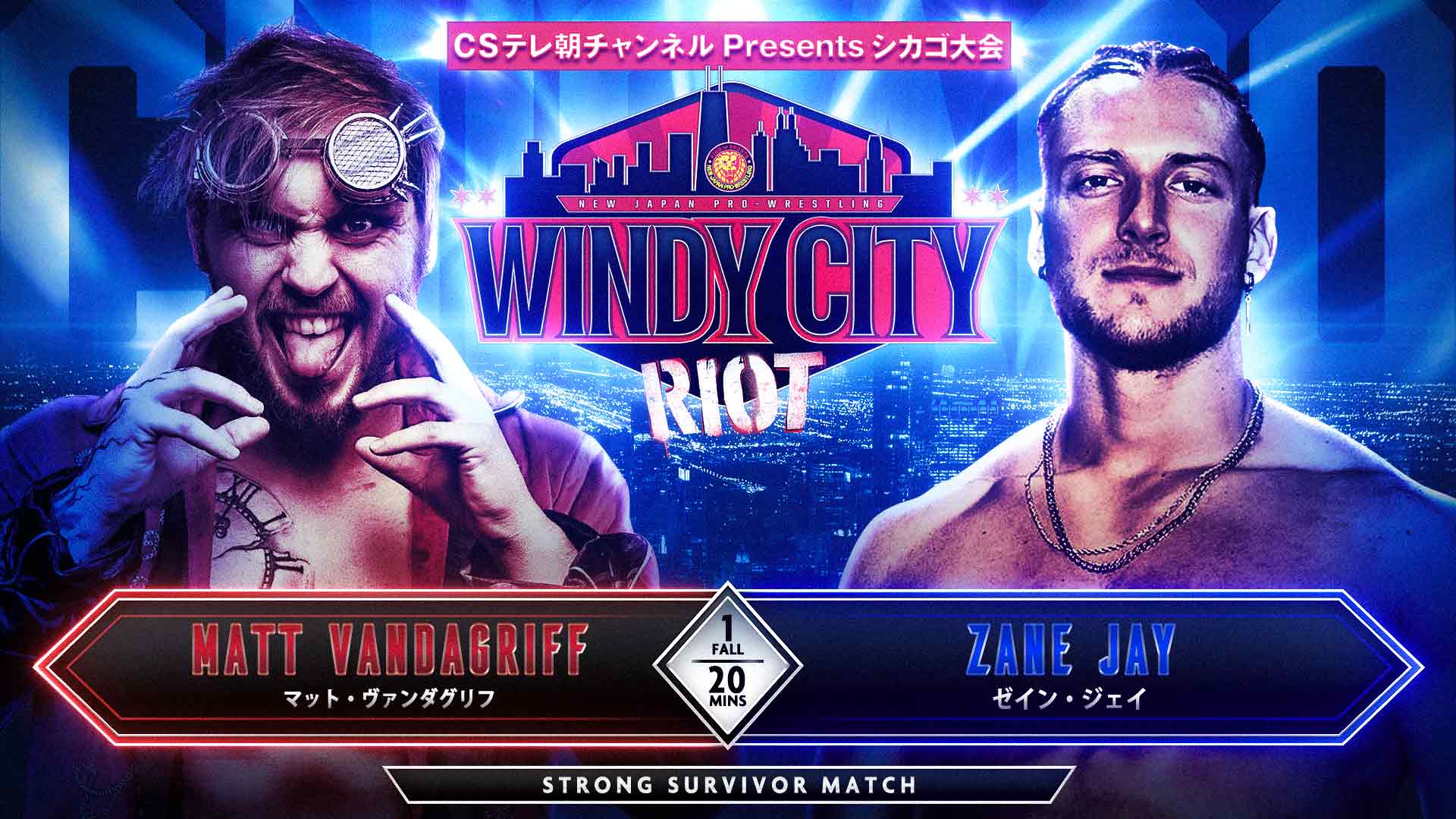 Windy City Riot (April 12) Full card, preview 【NJoA】 | NEW