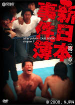 オフィシャルDVD「SUPER Jr.」＆「事件簿第二章」の2タイトルが発売