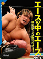 表紙は早くも今年5度目の棚橋弘至！ 週刊プロレス4月22日号（VOL