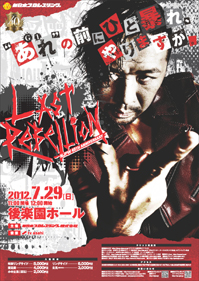 新日本プロレス2012年総集編〈2枚組〉 新日本プロレス 2012年総集編 | 新日本プロレスリング