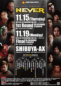 試合結果 | 新日本プロレスリング株式会社