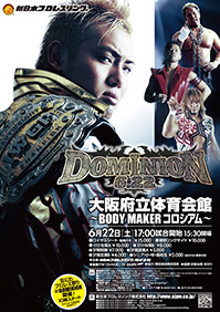 試合結果 | 新日本プロレスリング株式会社