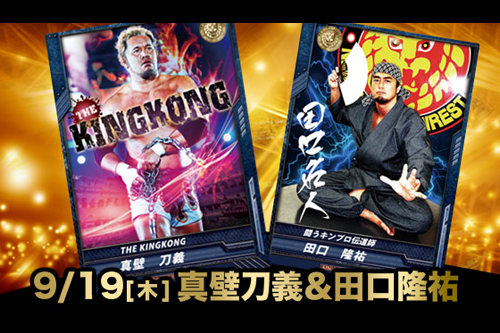 東京ゲームショウ2013】9月22日（日）はオカダ・カズチカ＆外道!! | 新