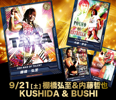 東京ゲームショウ2013】9月22日（日）はオカダ・カズチカ＆外道!! | 新