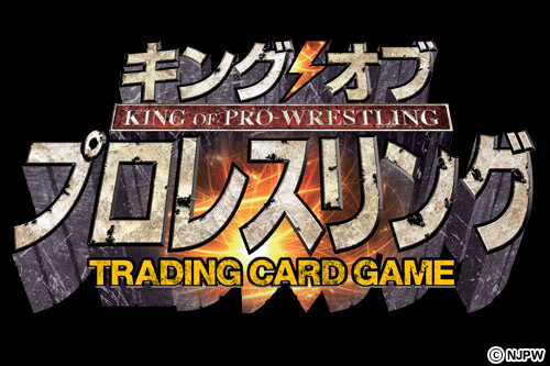 絶賛発売中!! 大人気!! 「キング オブ プロレスリング」第5弾「STRONG
