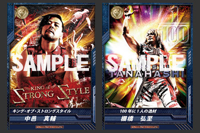 絶賛発売中!! 大人気!! 「キング オブ プロレスリング」第5弾「STRONG