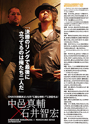 今だけの限定セール TAG WORLD LEAGUE 中邑＆石井、天山 2013』パンフレット完成!! 机上用品・文具収納