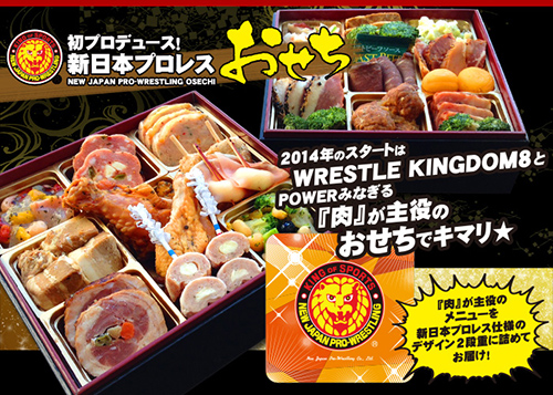 申し込みは12月25日（水）まで!!】“数量限定”『新日本プロレス